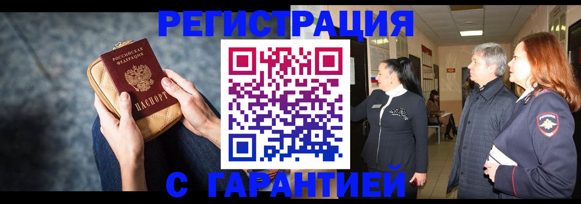 временная регистрация госуслуги в Отрадном